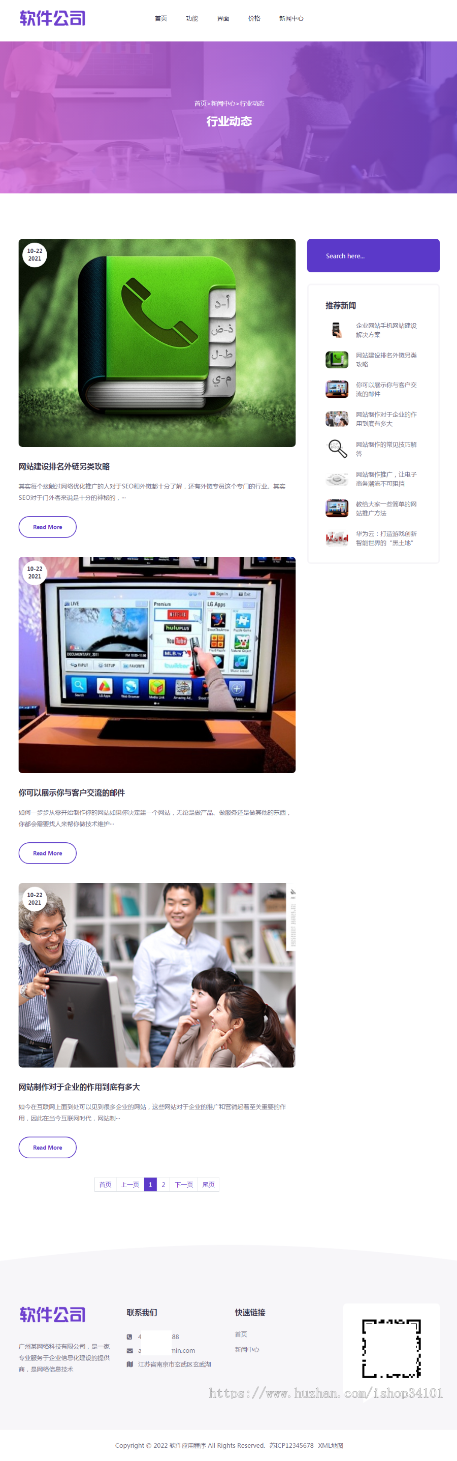 (自适应手机端)APP应用程序官网pbootcms网站模板 App软件落地页网站源码