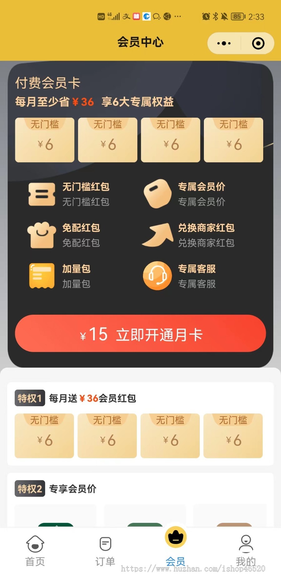 云贝餐饮外卖020v2版 官方正品
