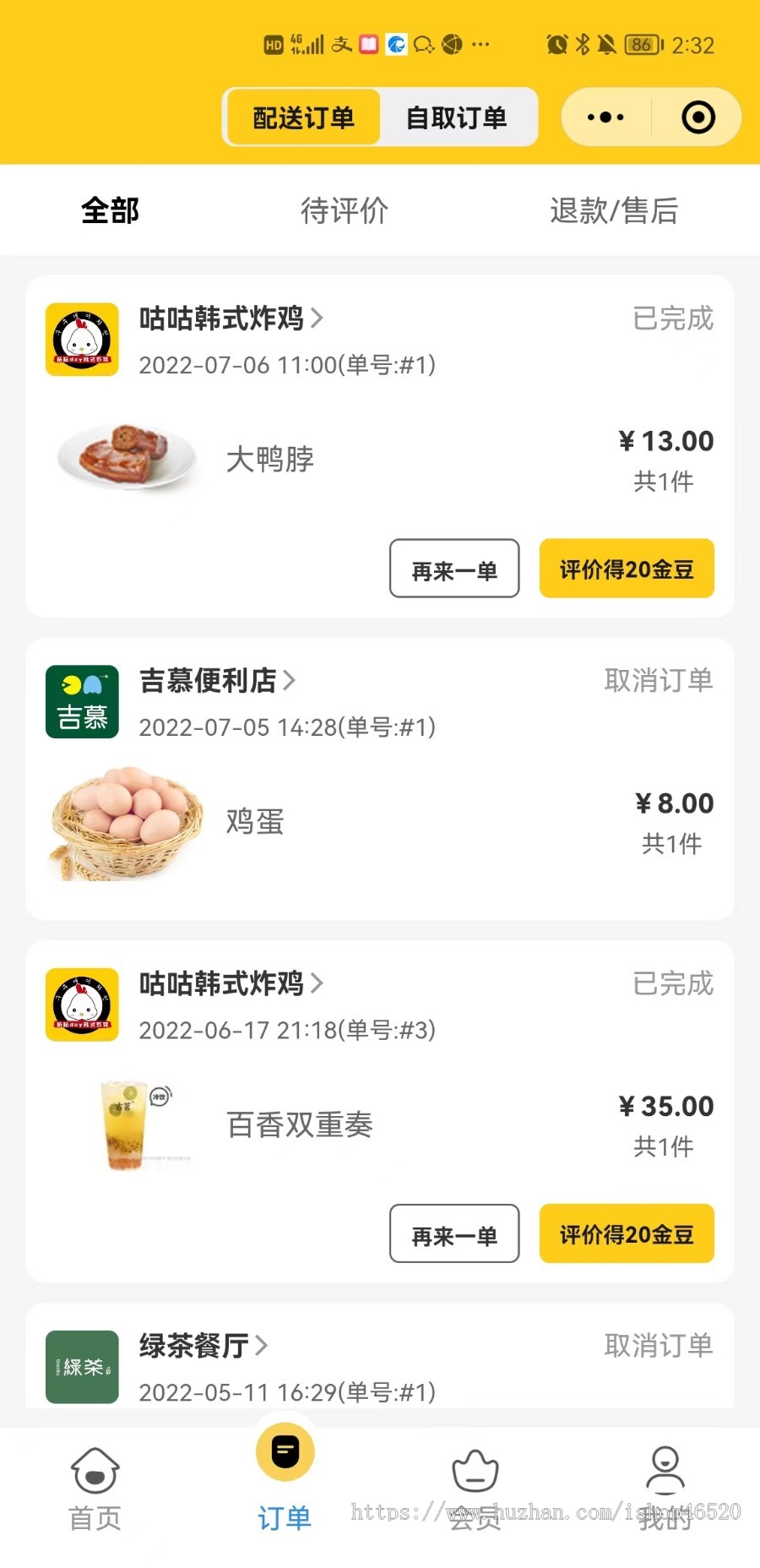 云贝餐饮外卖020v2版 官方正品