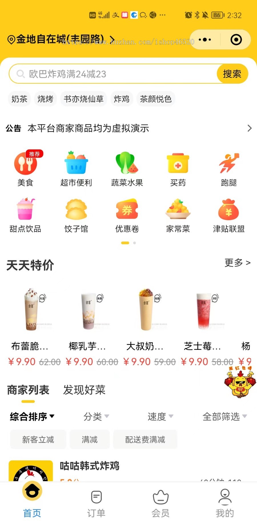 云贝餐饮外卖020v2版 官方正品