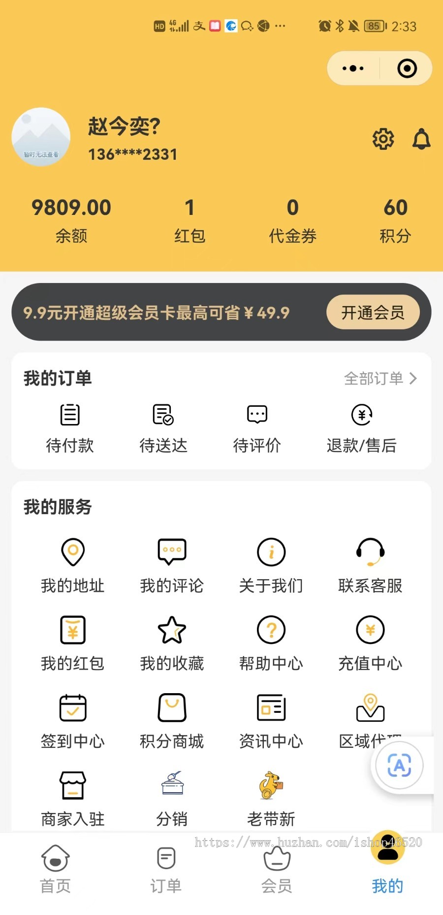 云贝餐饮外卖020v2版 官方正品