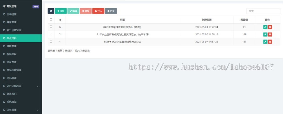 教育培训管理系统/APP小程序/源码一对一辅导课/视频课程/在线练习/错题练习