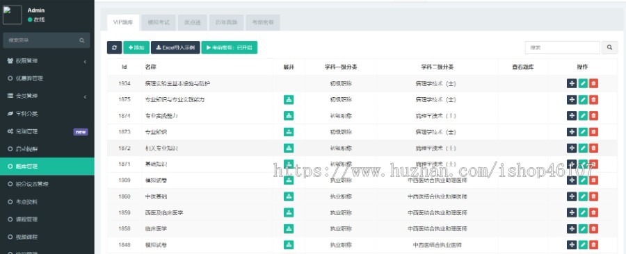 教育培训管理系统/APP小程序/源码一对一辅导课/视频课程/在线练习/错题练习