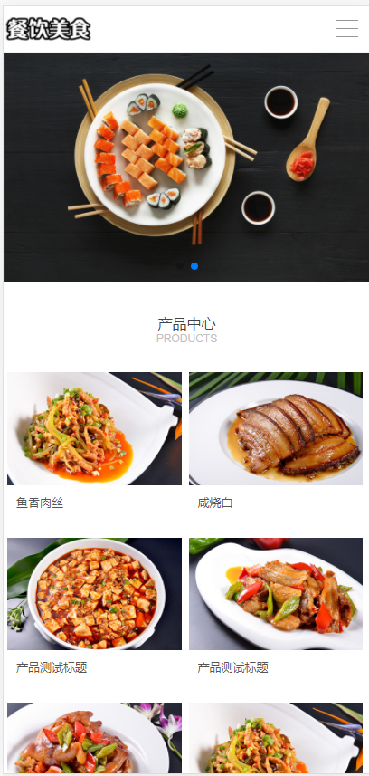 (PC+WAP)PBOOTCMS高端餐饮美食加盟网站模板 美食小吃公司加盟网站源码