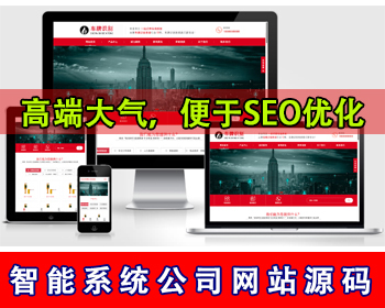 响应式智能系统公司网站源码停车场系统网站车牌智能识别公司官网源码科技研发公司网站