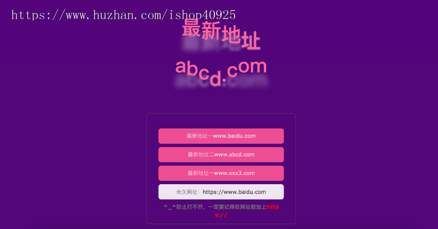 【超好看】网址跳转页面html引导页导航页源码官方网站网址跳转中转页面网站域名跳转