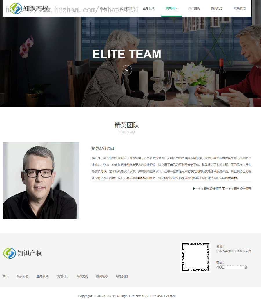 (自适应手机端)响应式房产合同知识产权网站pbootcms模板 企业管理类网站源码