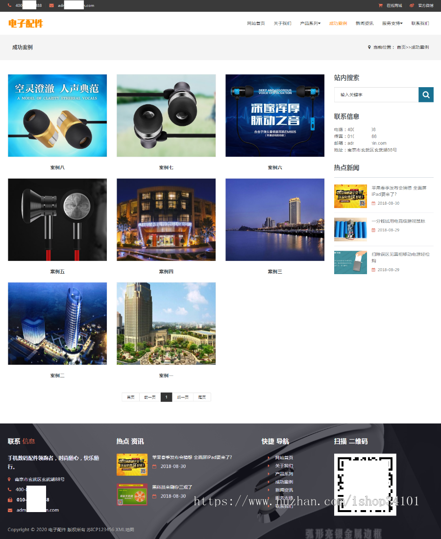 (自适应手机端)响应式电脑手机配件网站pbootcms模板 HTML5电子数码产品配件网站源码