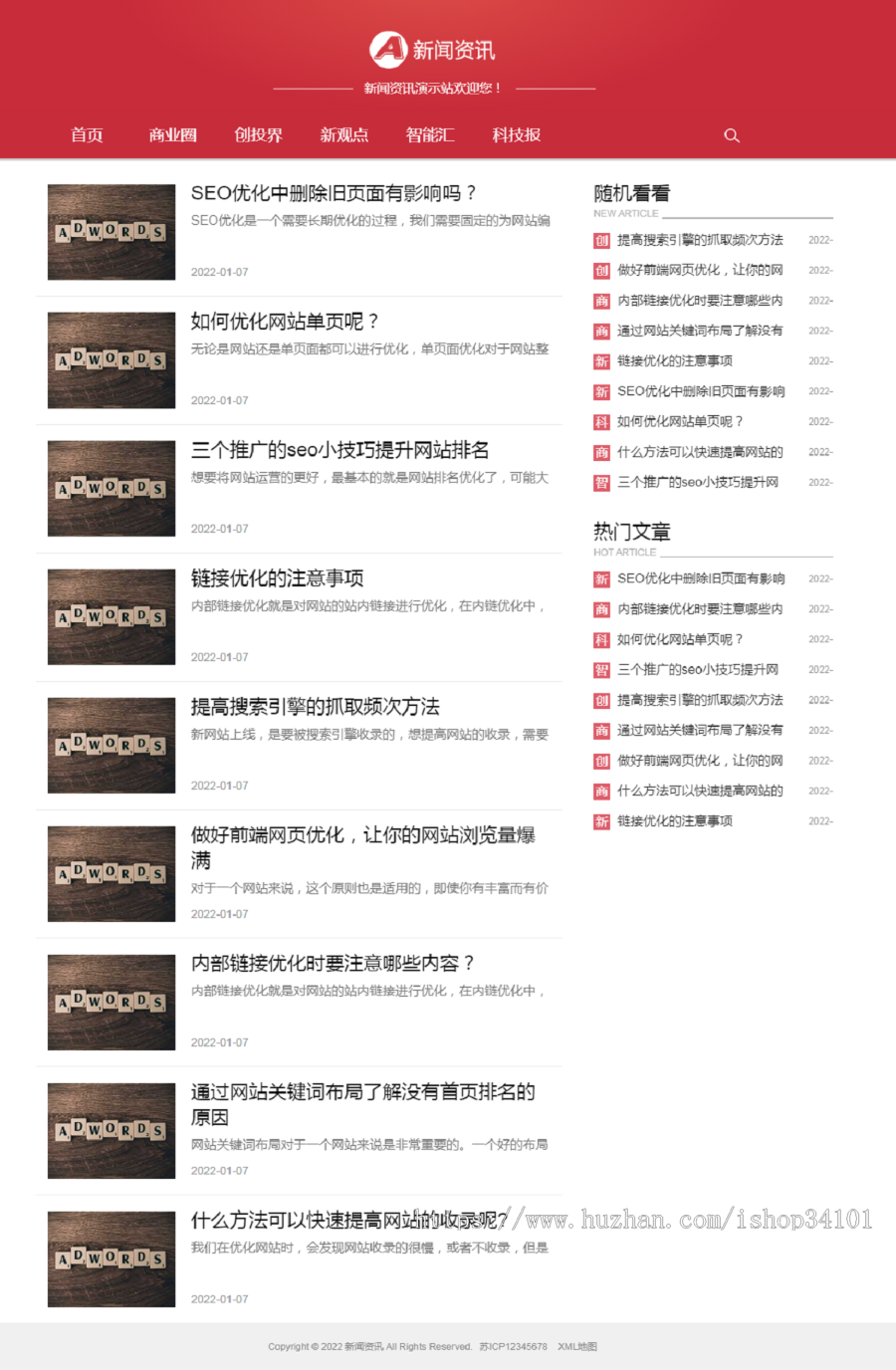 (自适应手机端)红色互联网科技新闻网站pbootcms模板 响应式文章博客类网站源码