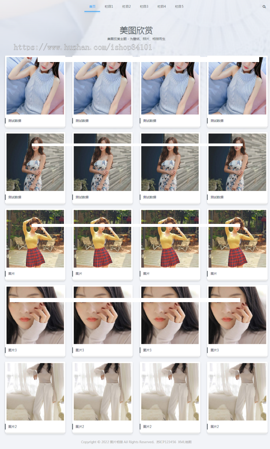 (自适应手机端)图集图片相册pbootcms网站模板 个人写真画册网站源码