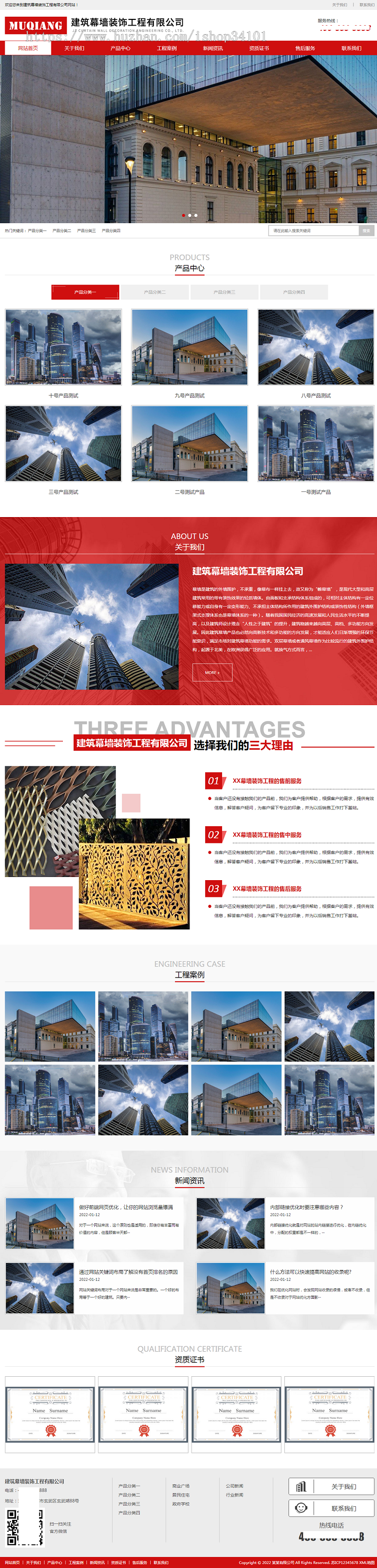 (自适应手机端)响应式幕墙装饰工程pbootcms网站模板 HTML5建筑装修公司网站源码
