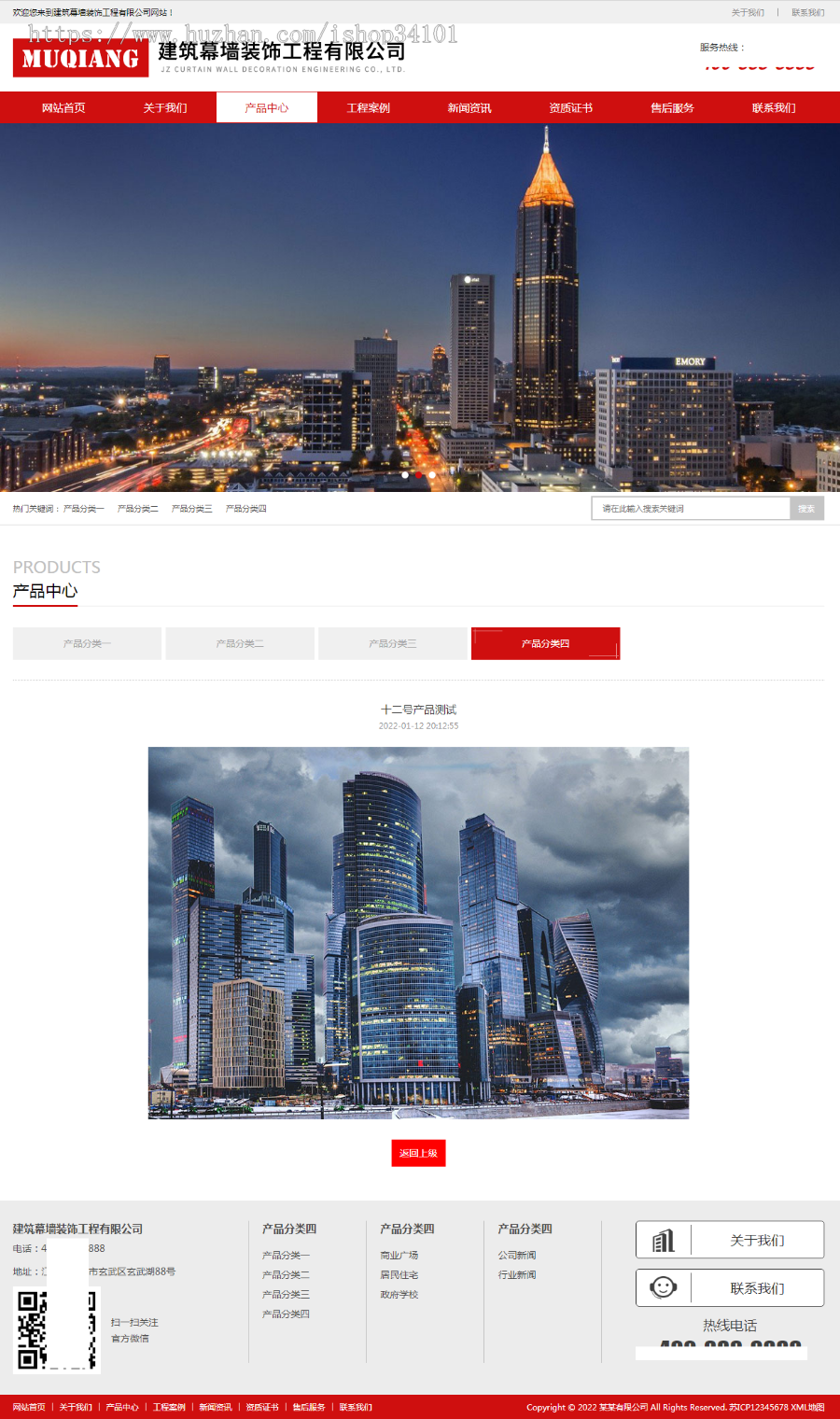 (自适应手机端)响应式幕墙装饰工程pbootcms网站模板 HTML5建筑装修公司网站源码