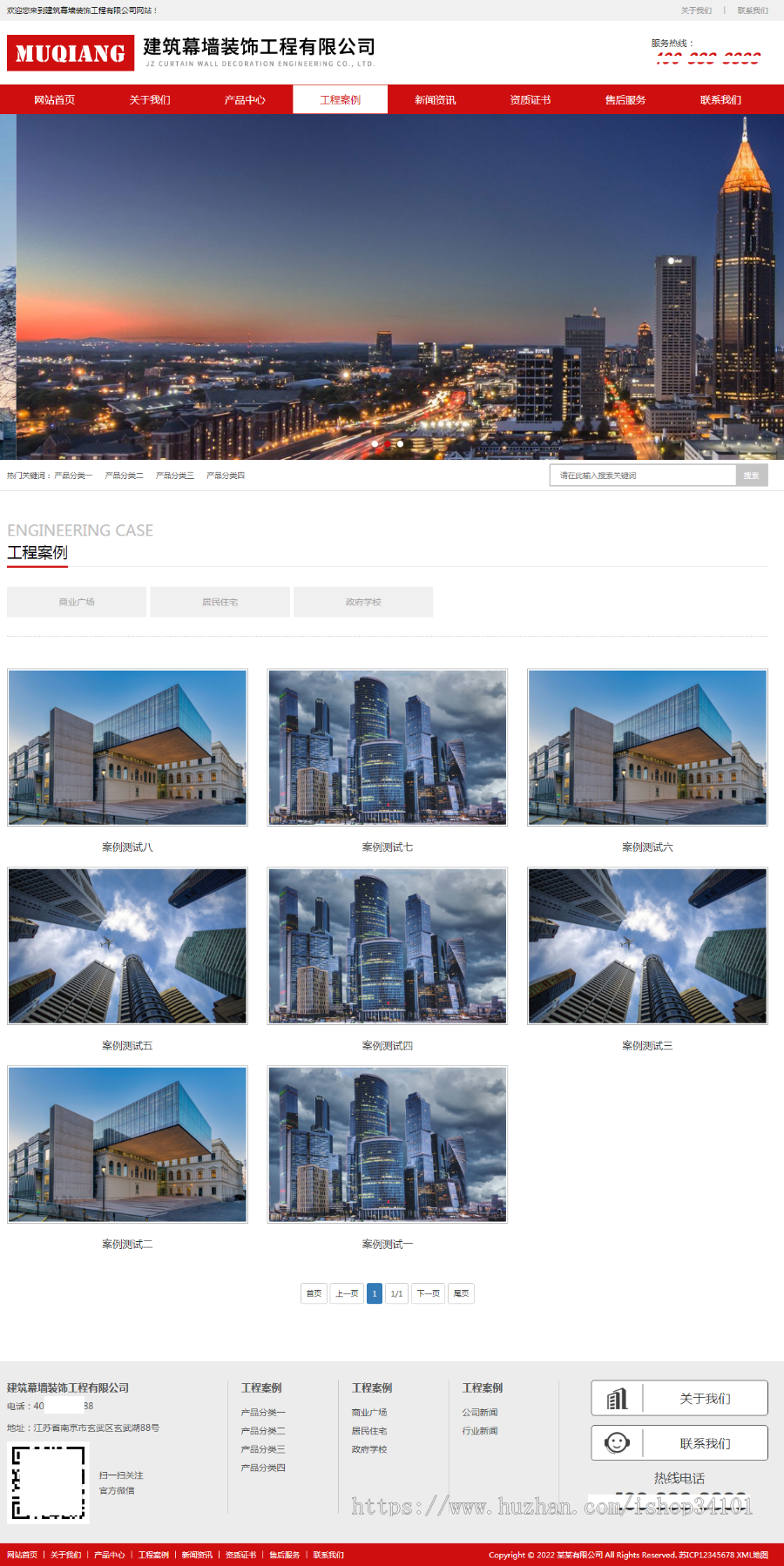 (自适应手机端)响应式幕墙装饰工程pbootcms网站模板 HTML5建筑装修公司网站源码