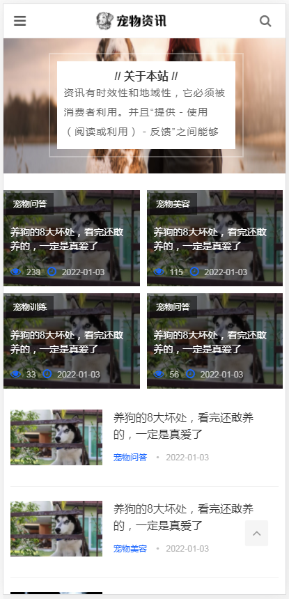 （自适应手机端）响应式宠物资讯类pbootcms网站模板 宠物博客经验网站源码