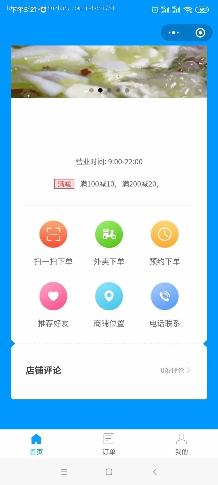 Java点餐小程序源码/餐饮外卖点餐小程序源码/SAAS模式多用户运营版源码