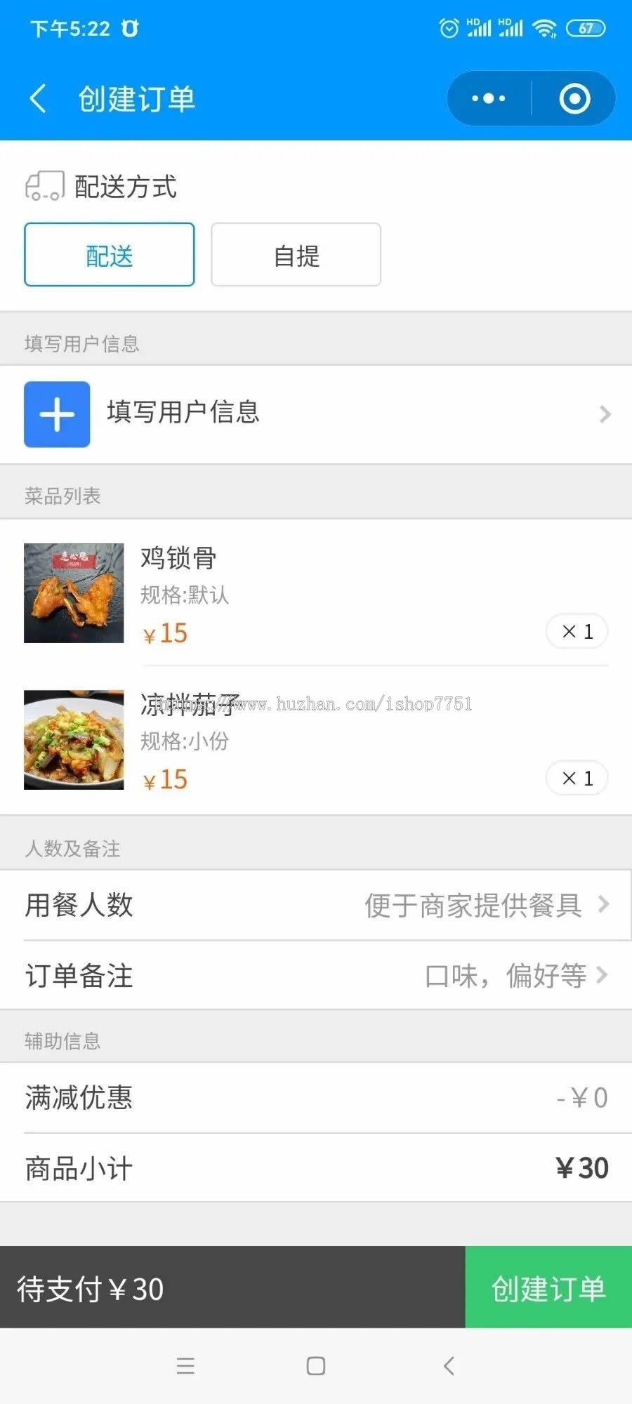Java点餐小程序源码/餐饮外卖点餐小程序源码/SAAS模式多用户运营版源码