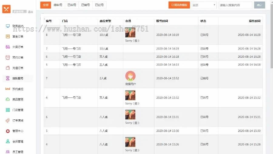 Java点餐小程序源码/餐饮外卖点餐小程序源码/SAAS模式多用户运营版源码