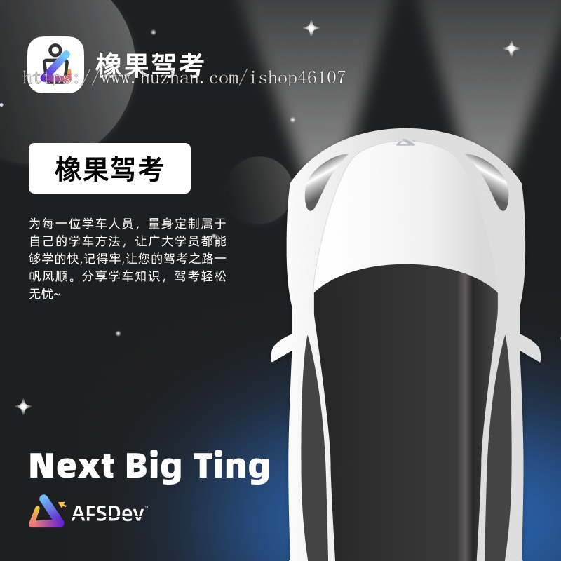 全类型车型驾考系统/小程序APP/源码/软件开发/接受定制