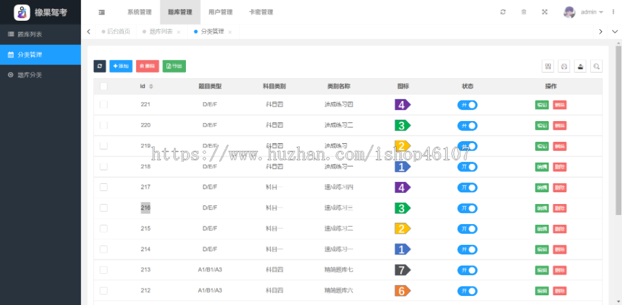 全类型车型驾考系统/小程序APP/源码/软件开发/接受定制