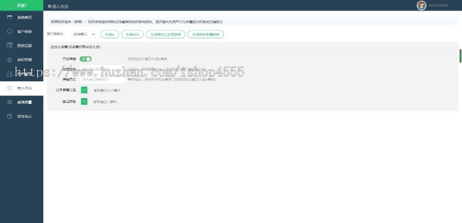 2022在线客服聊天系统网站源码即时通讯源码支持app公众号网页H5无限座席