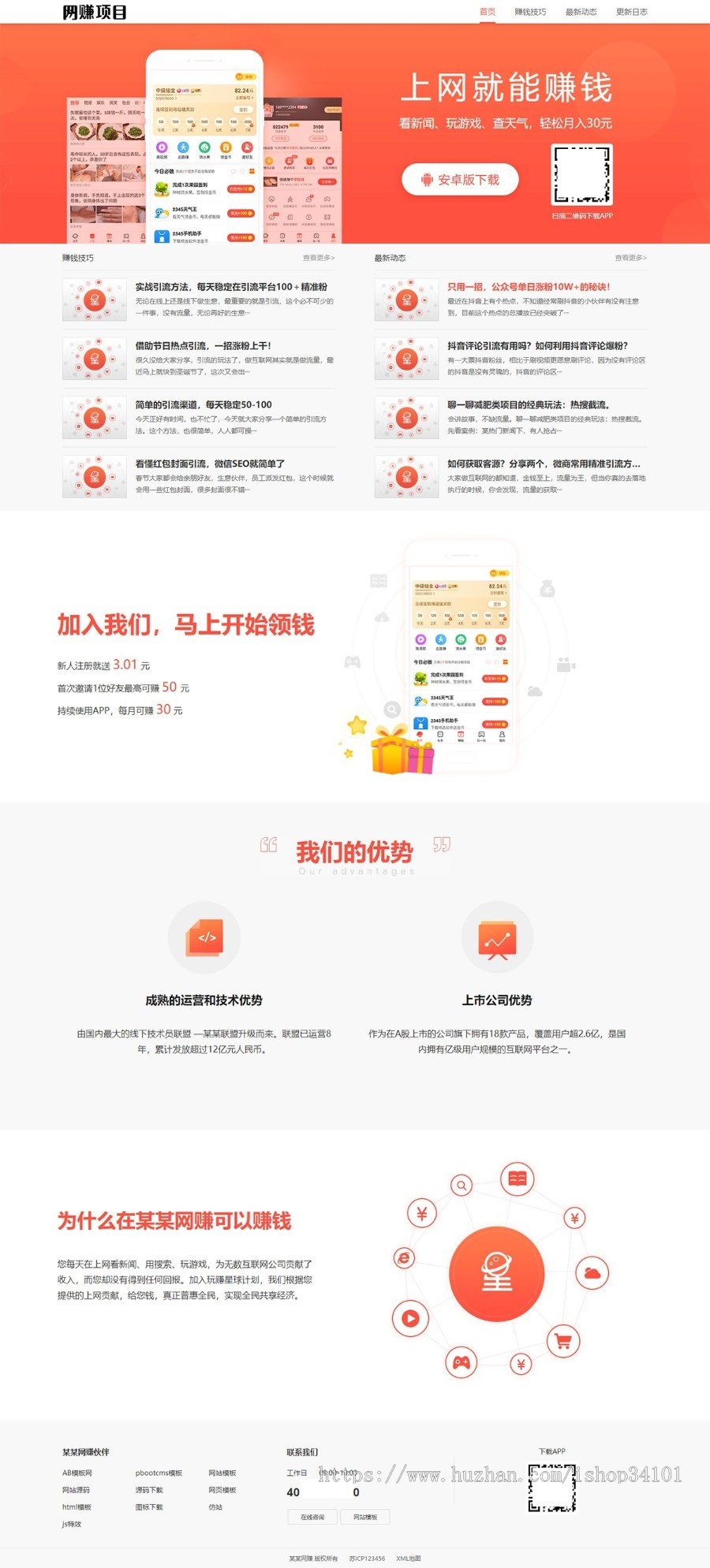 （PC+WAP）APP软件下载类pbootcms网站模板 APP应用软件官网网站源码
