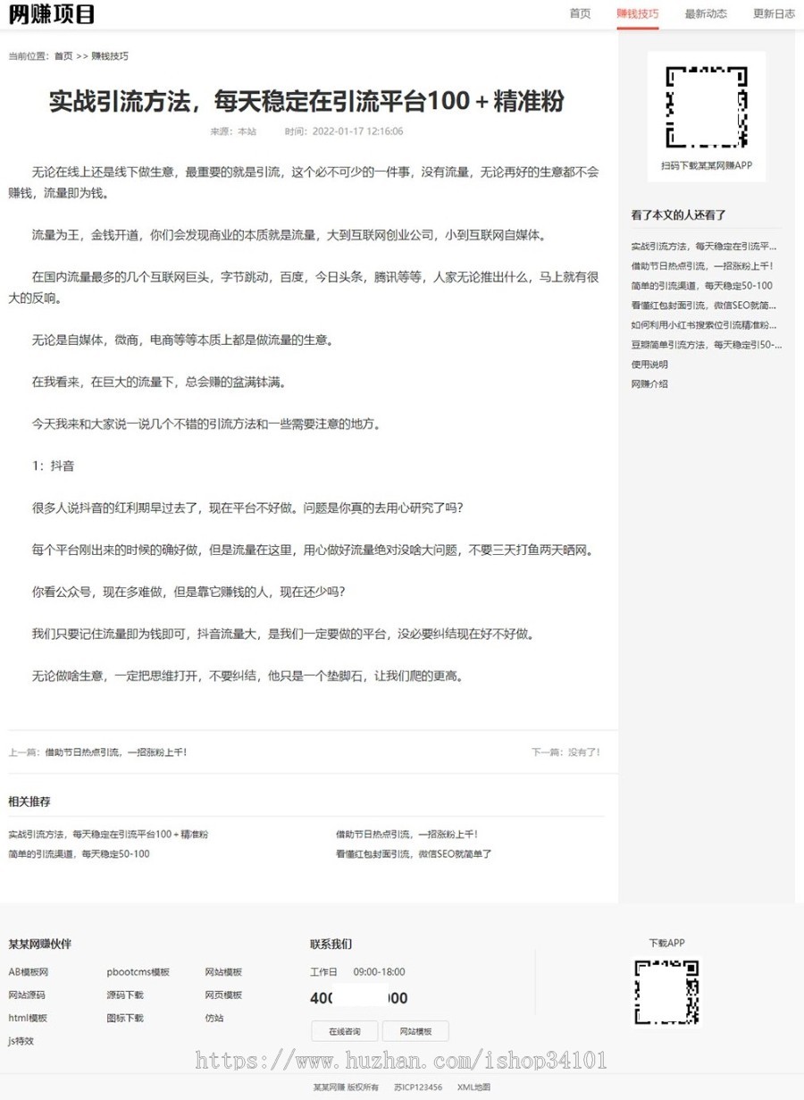 （PC+WAP）APP软件下载类pbootcms网站模板 APP应用软件官网网站源码