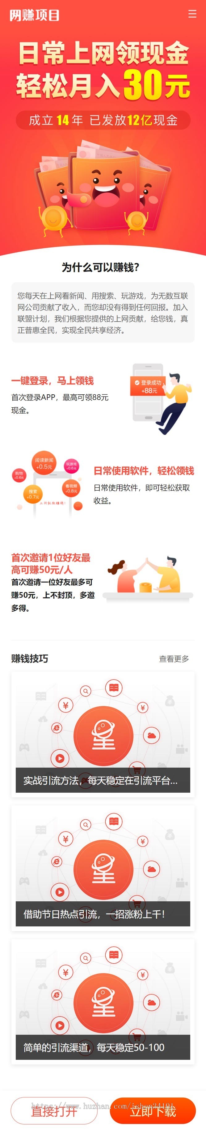 （PC+WAP）APP软件下载类pbootcms网站模板 APP应用软件官网网站源码
