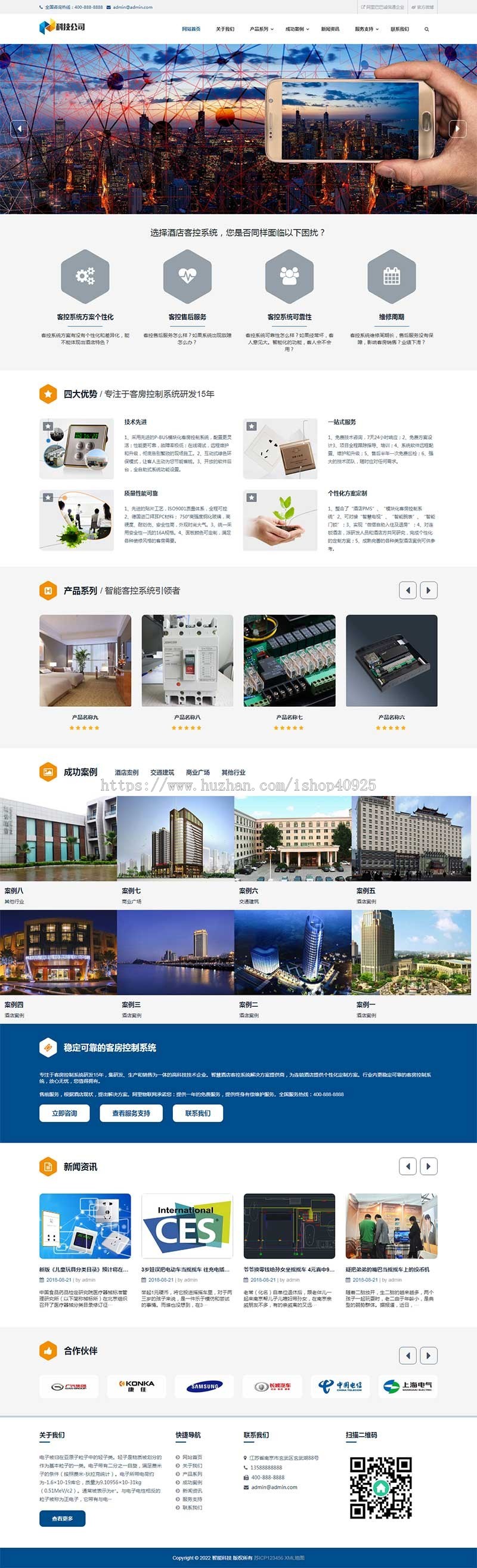 响应式AI人工智能科技公司网站源码电子信息公司网站机器人研发技术公司网站大数据公司