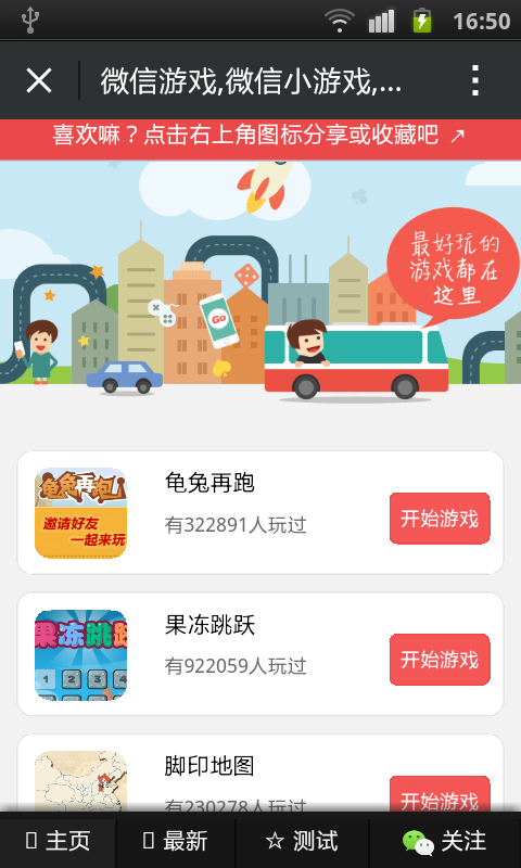 400多款微信公众号朋友圈小游戏源码合集 全部手机平板自适应+HTML5