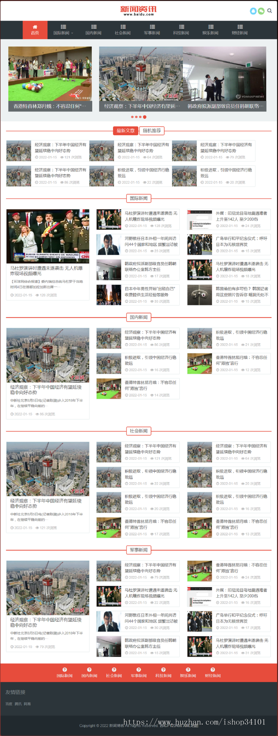 （自适应手机端）新闻博客pbootcms网站模板 html5响应式文章资讯类网站源码