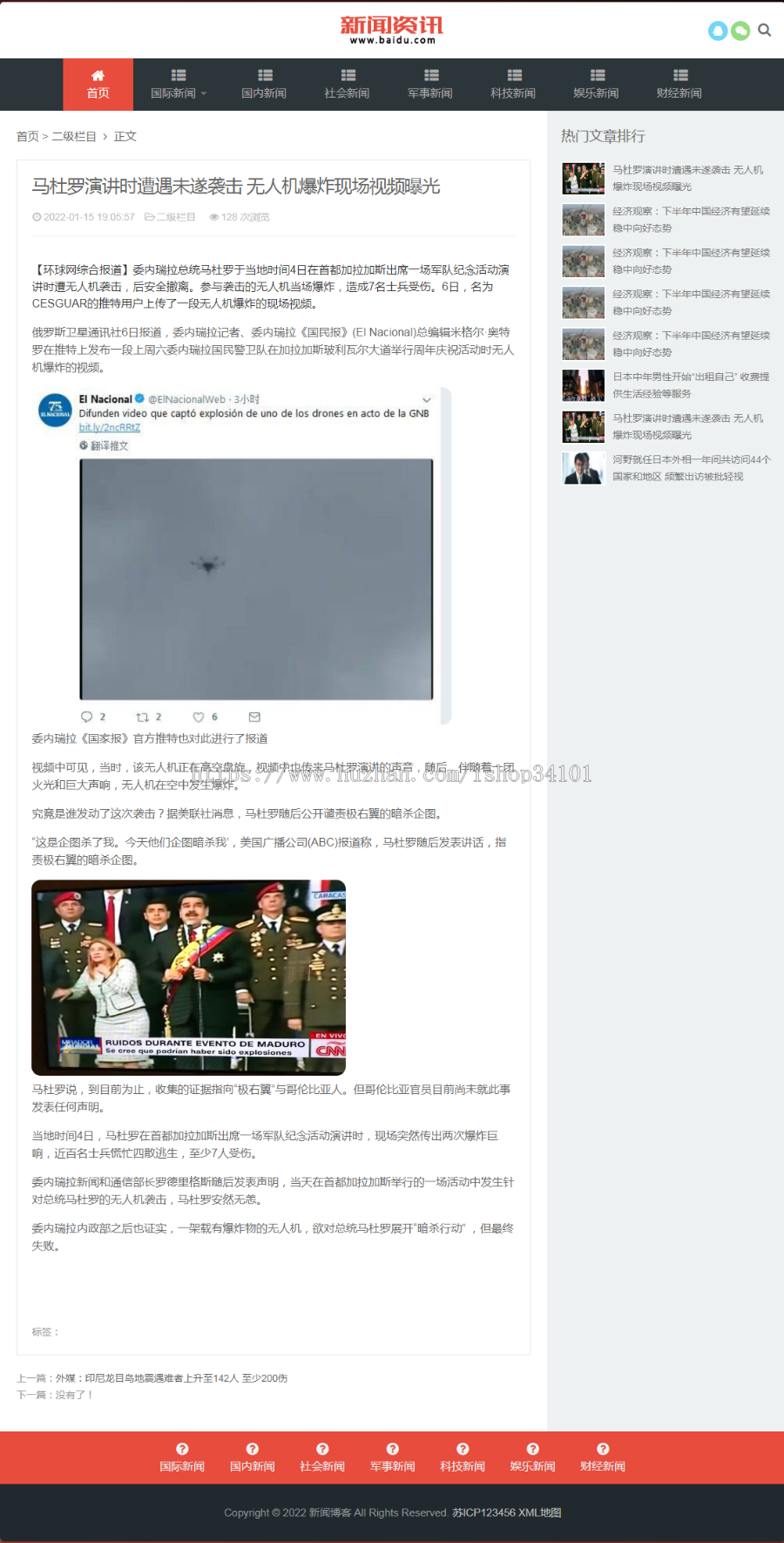 （自适应手机端）新闻博客pbootcms网站模板 html5响应式文章资讯类网站源码