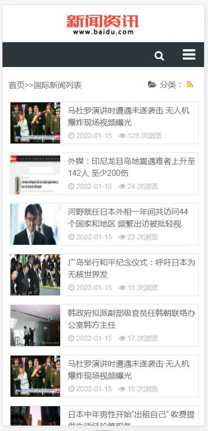 （自适应手机端）新闻博客pbootcms网站模板 html5响应式文章资讯类网站源码