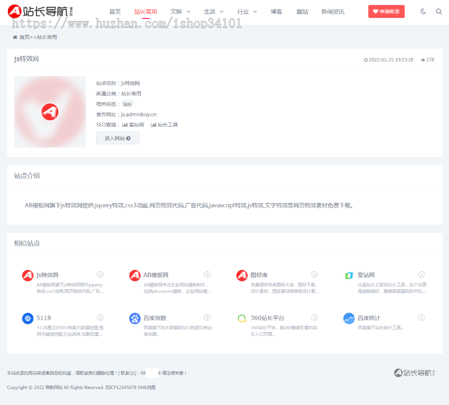 （自适应手机端）站长导航类pbootcms网站模板 html5导航网站源码