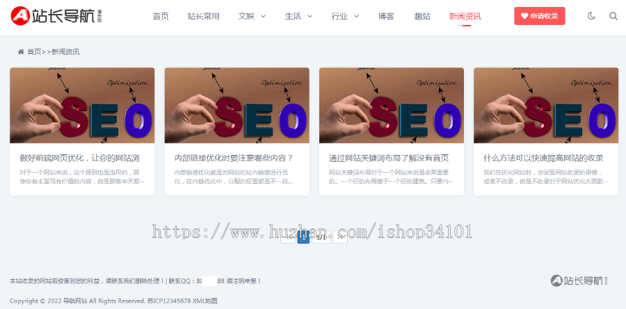 （自适应手机端）站长导航类pbootcms网站模板 html5导航网站源码