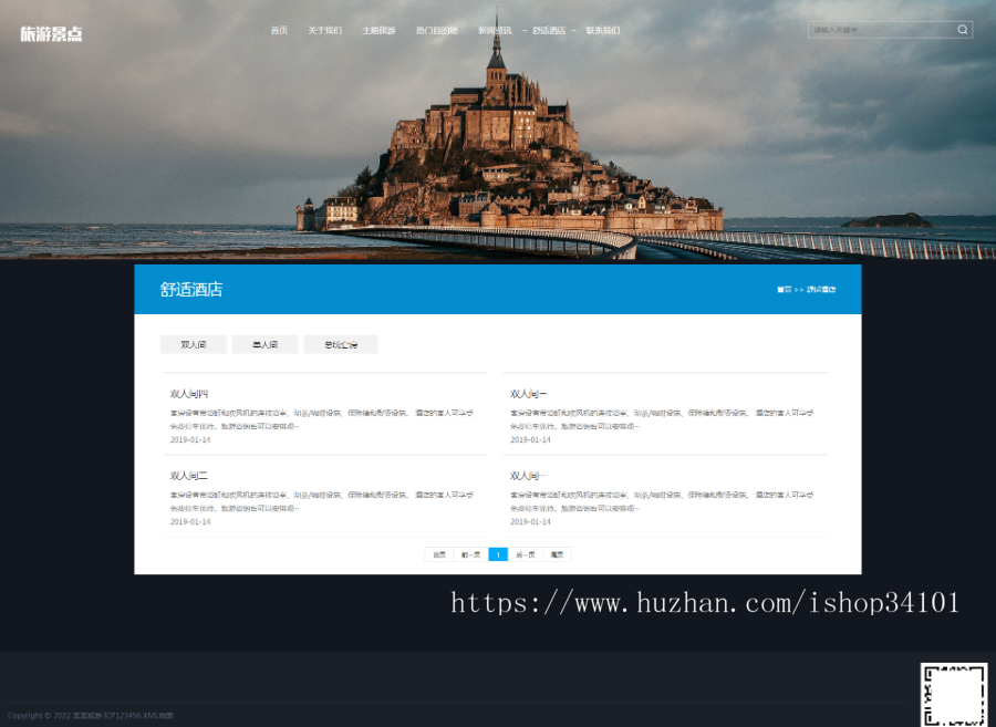 (自适应手机端)pbootcms响应式旅游公司网站模板 蓝色宽屏旅行社网站源码