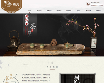 （自适应手机端）响应式茶叶茶道pbootcms网站模板 棕色复古茶具网站源码