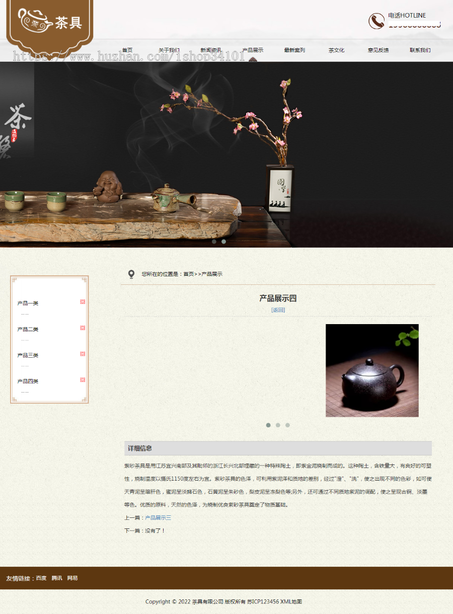 (自适应手机端)响应式茶叶茶道pbootcms网站模板 棕色复古茶具网站源码