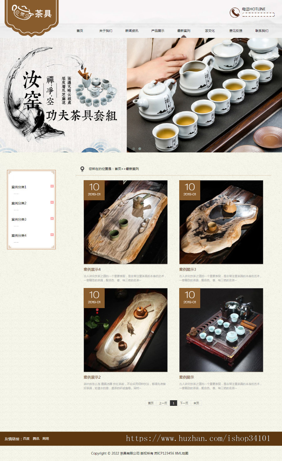 (自适应手机端)响应式茶叶茶道pbootcms网站模板 棕色复古茶具网站源码