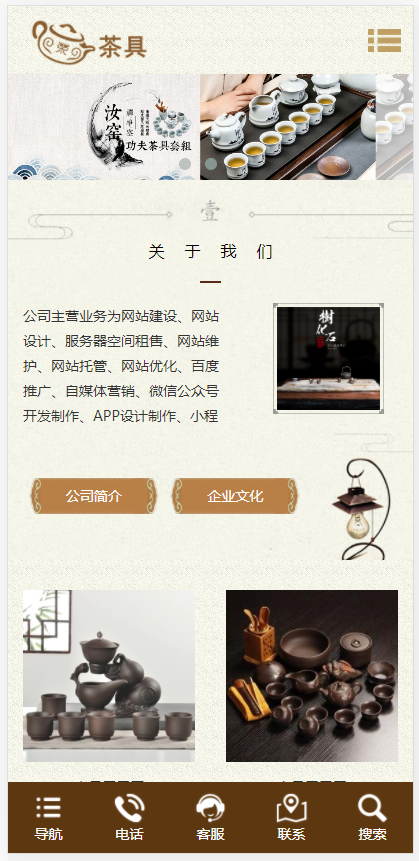 (自适应手机端)响应式茶叶茶道pbootcms网站模板 棕色复古茶具网站源码