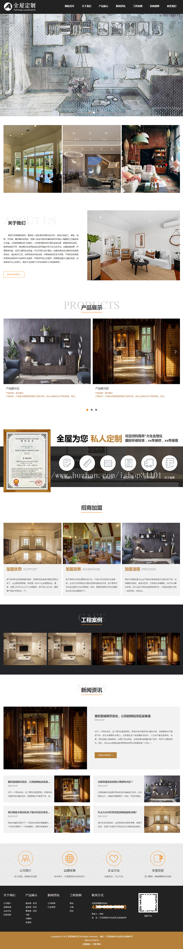 (自适应手机端)响应式pbootcms装修设计装潢公司网站模板 家装全屋定制类网站源码