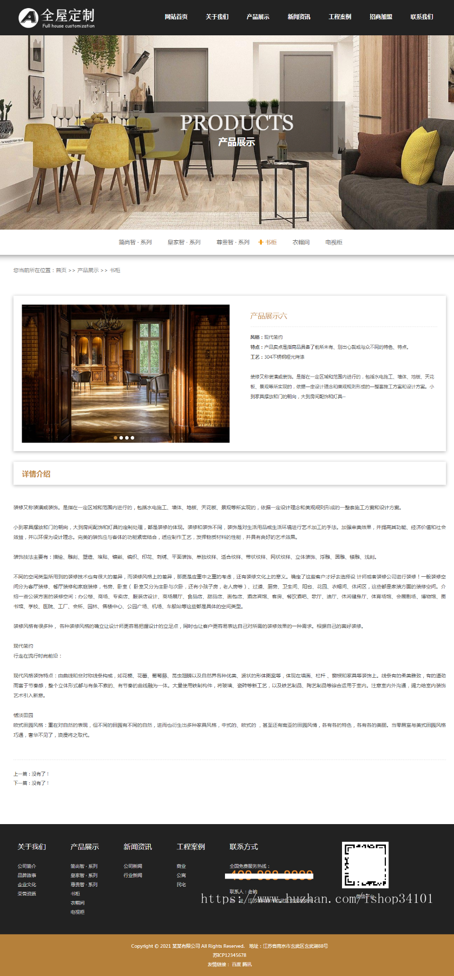 (自适应手机端)响应式pbootcms装修设计装潢公司网站模板 家装全屋定制类网站源码