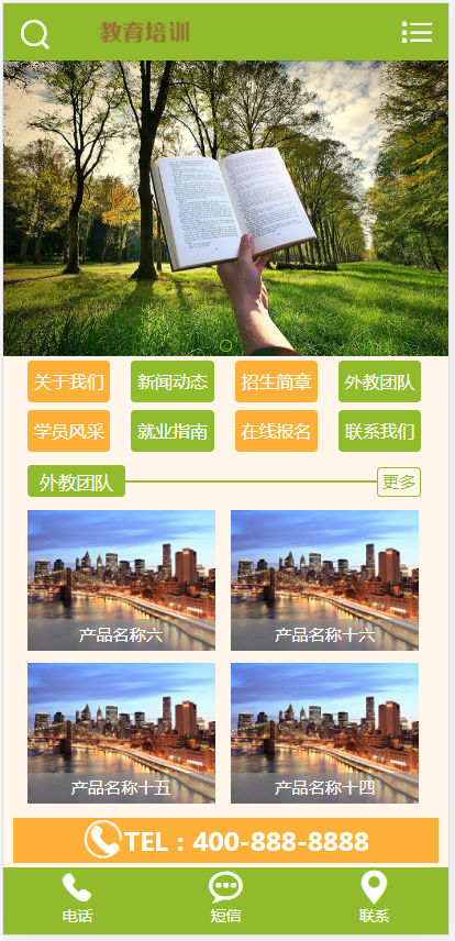 (PC+WAP)pbootcms中小学教育培训机构网站模板 绿色小学学校网站源码