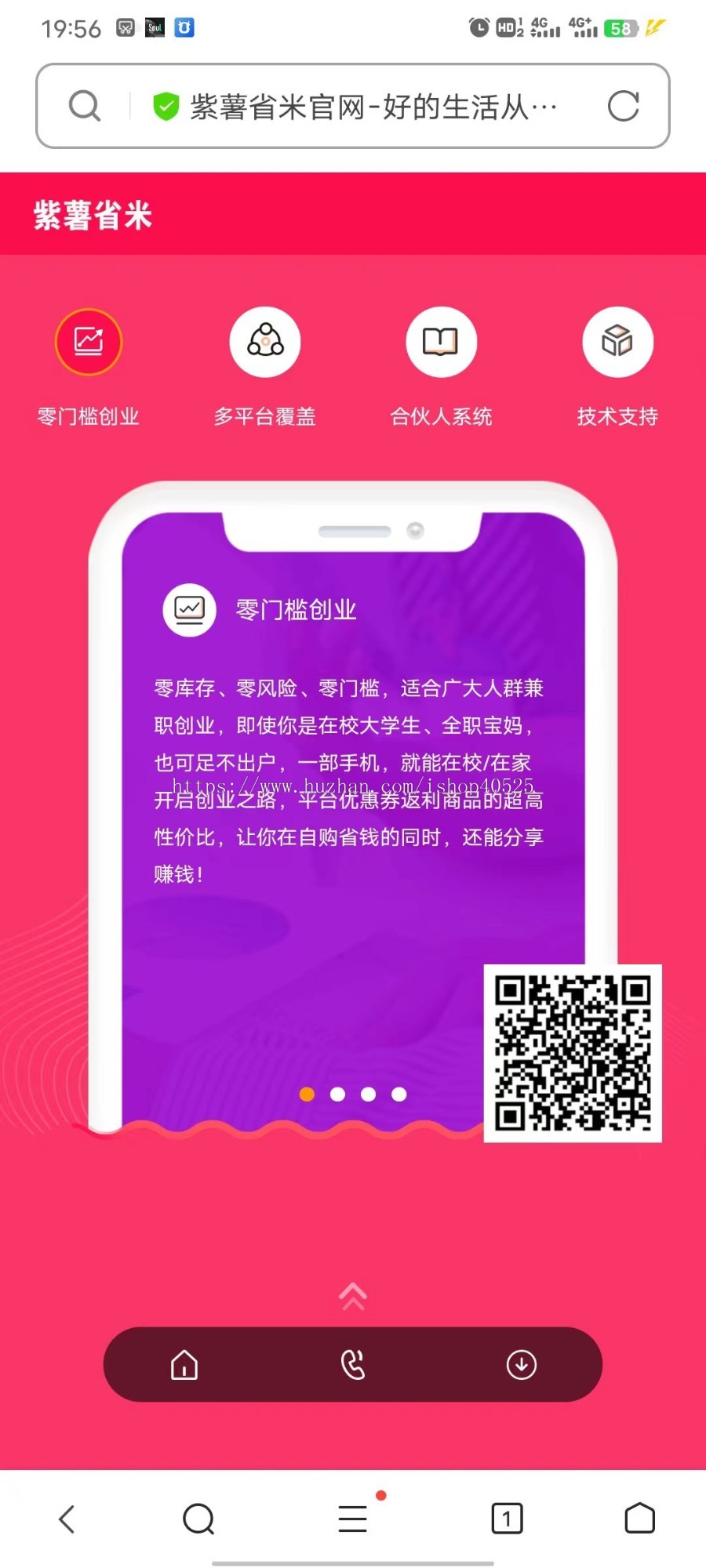 淘宝客APP引导下载页,优惠卷APP下载页,花生日记,高佣联盟等省钱购物APP下载页,紫薯省米