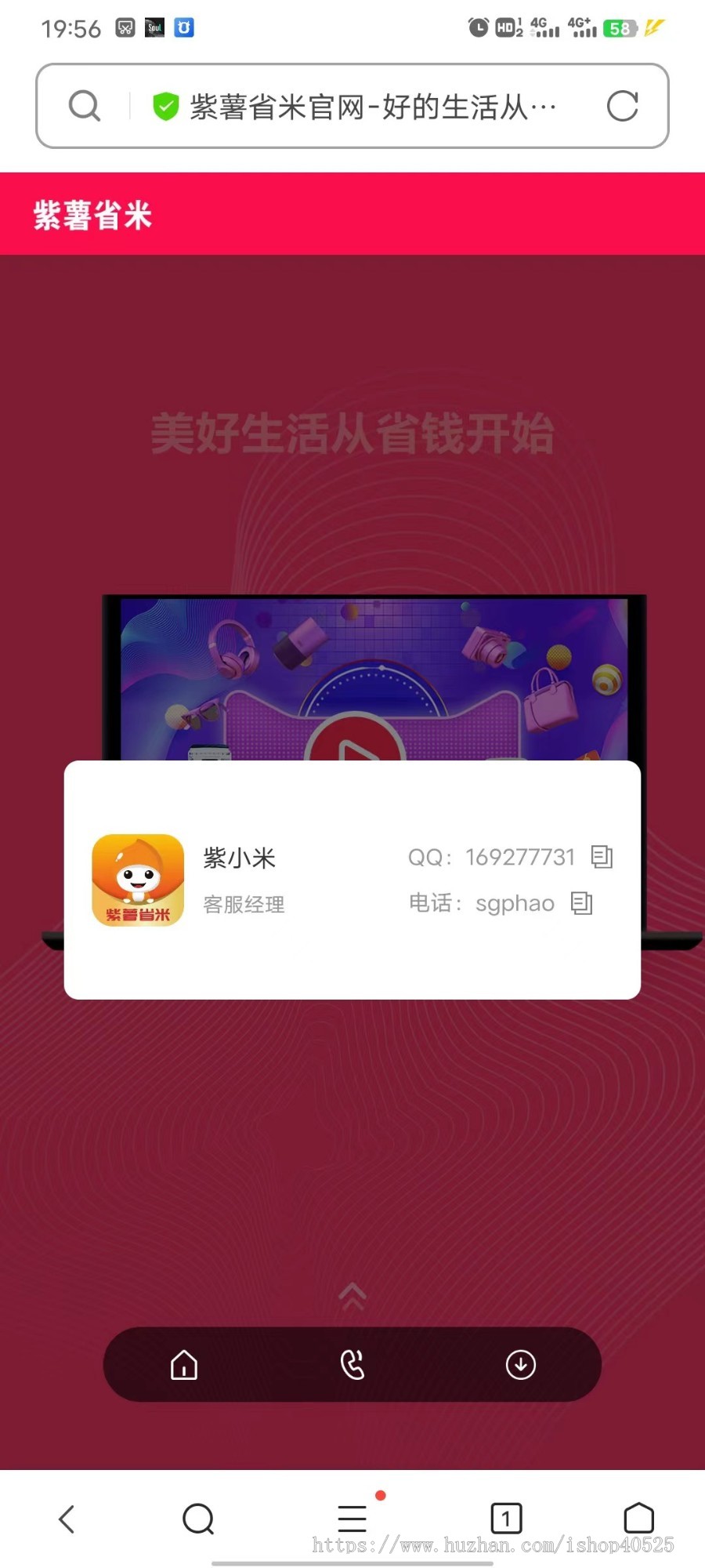 淘宝客APP引导下载页,优惠卷APP下载页,花生日记,高佣联盟等省钱购物APP下载页,紫薯省米