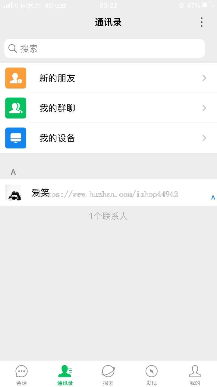 完美运营-纯源码/聊天系统/im/即时通信/网易云信/交友-社交-聊天app