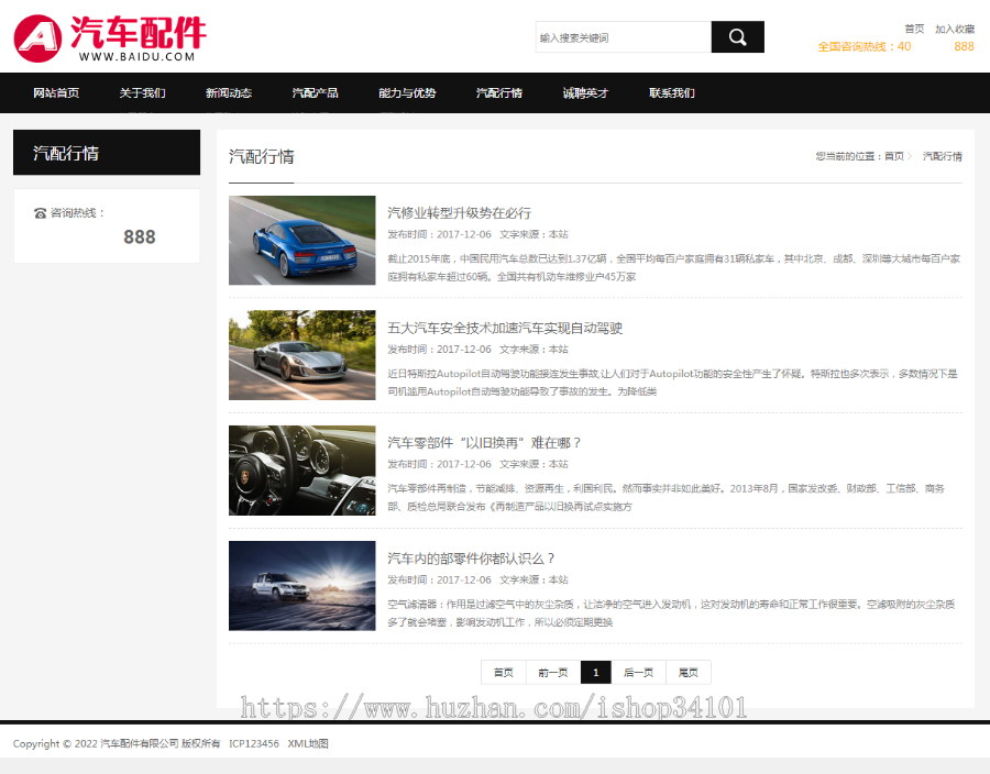 (PC+WAP)汽车配件润滑油汽配pbootcms网站模板 汽车维修4S店网站源码