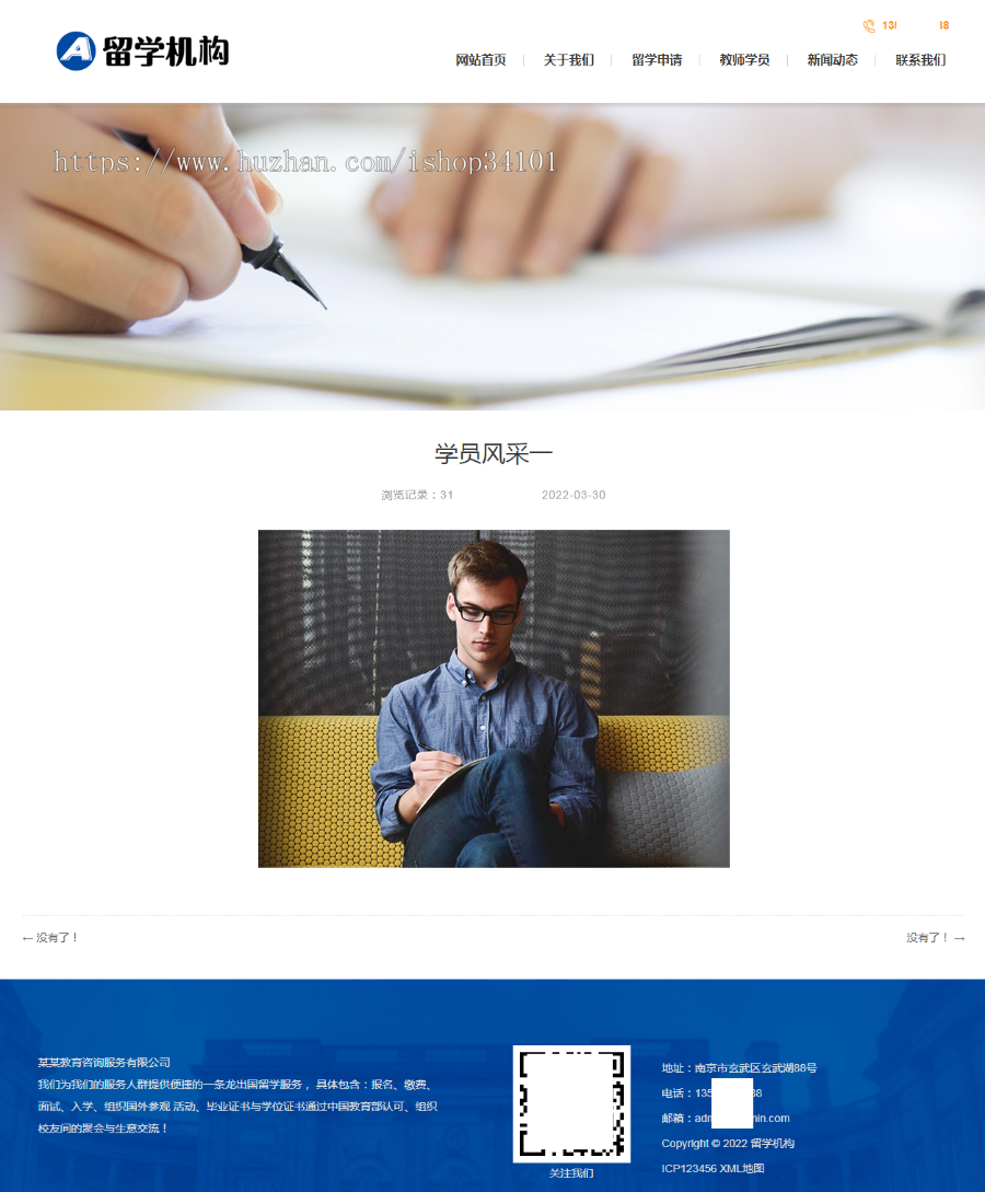 (PC+WAP)教育咨询服务类网站pbootcms模板 教育培训出国留学机构网站源码