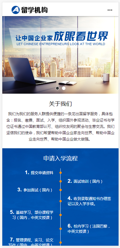 (PC+WAP)教育咨询服务类网站pbootcms模板 教育培训出国留学机构网站源码