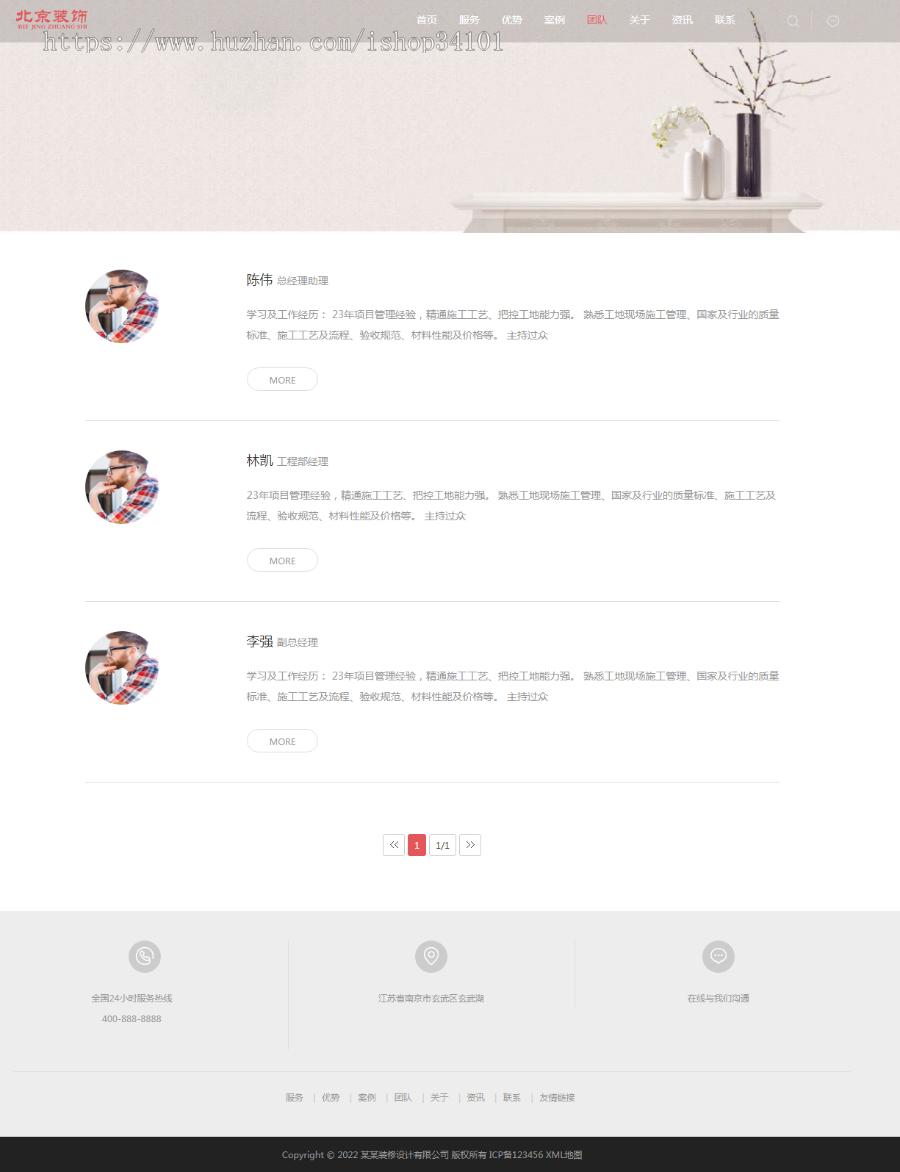 (自适应手机端)响应式别墅办公家庭装修装饰设计类pbootcms模板 装潢公司网站源码