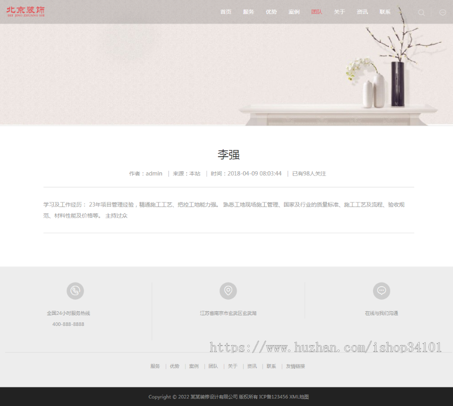 (自适应手机端)响应式别墅办公家庭装修装饰设计类pbootcms模板 装潢公司网站源码